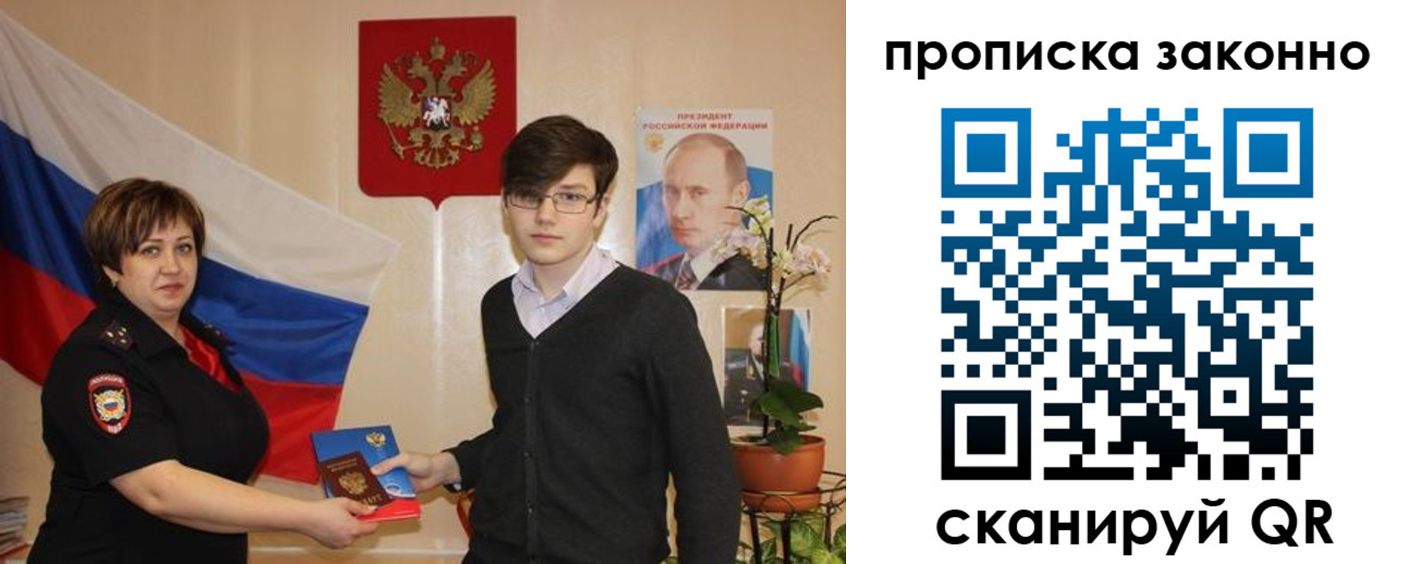где прописаться в Орловской области