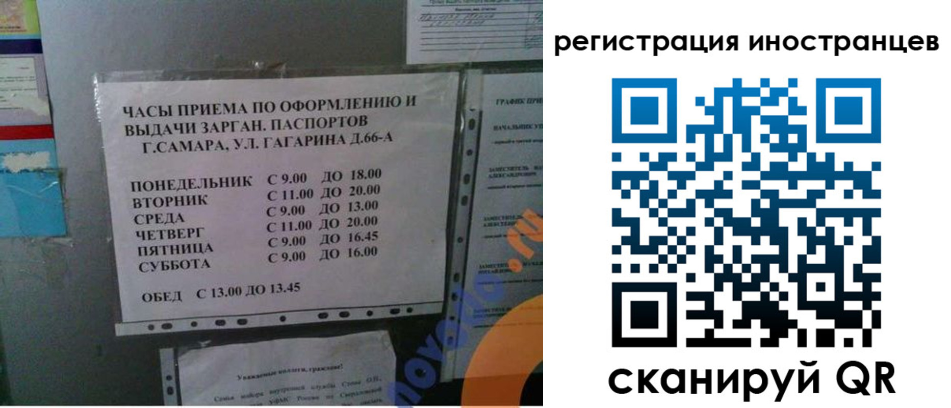 временная регистрация госуслуги в Орловской области