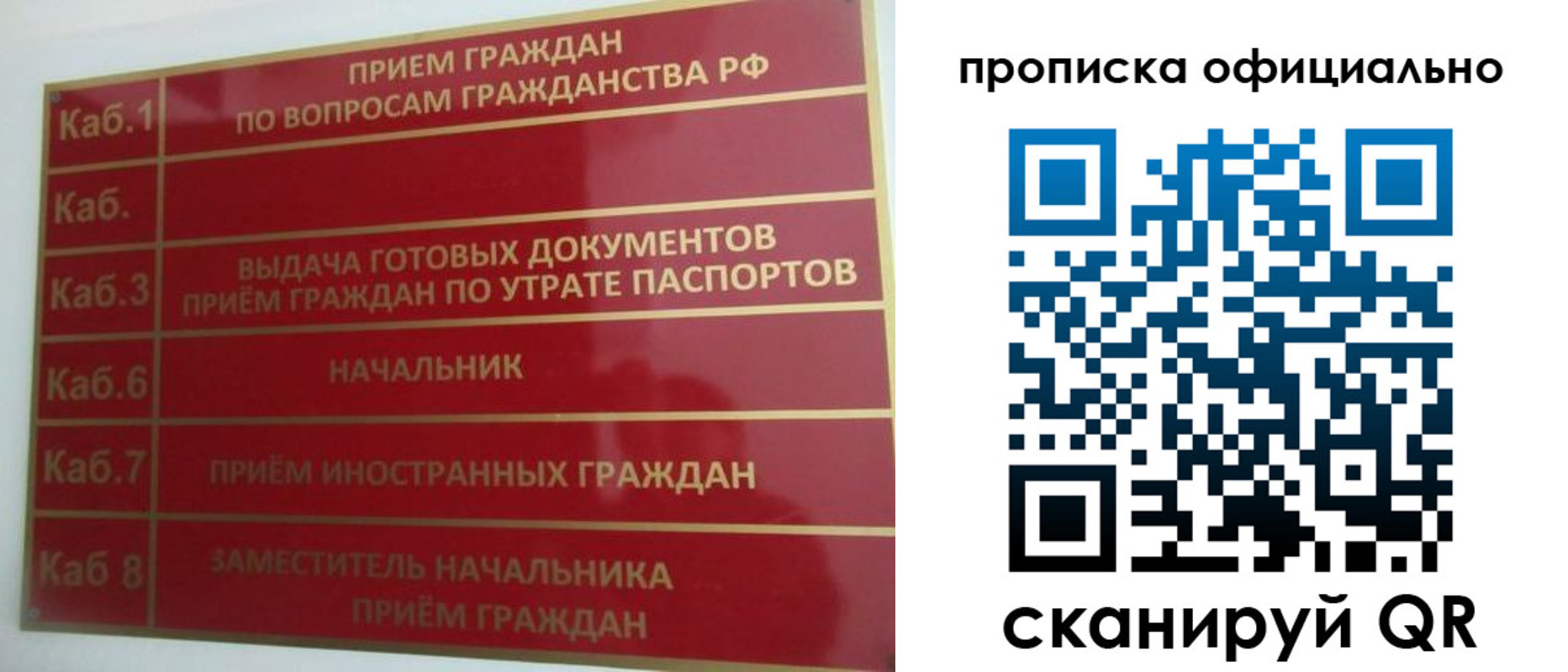 временная регистрация недорого в Орловской области