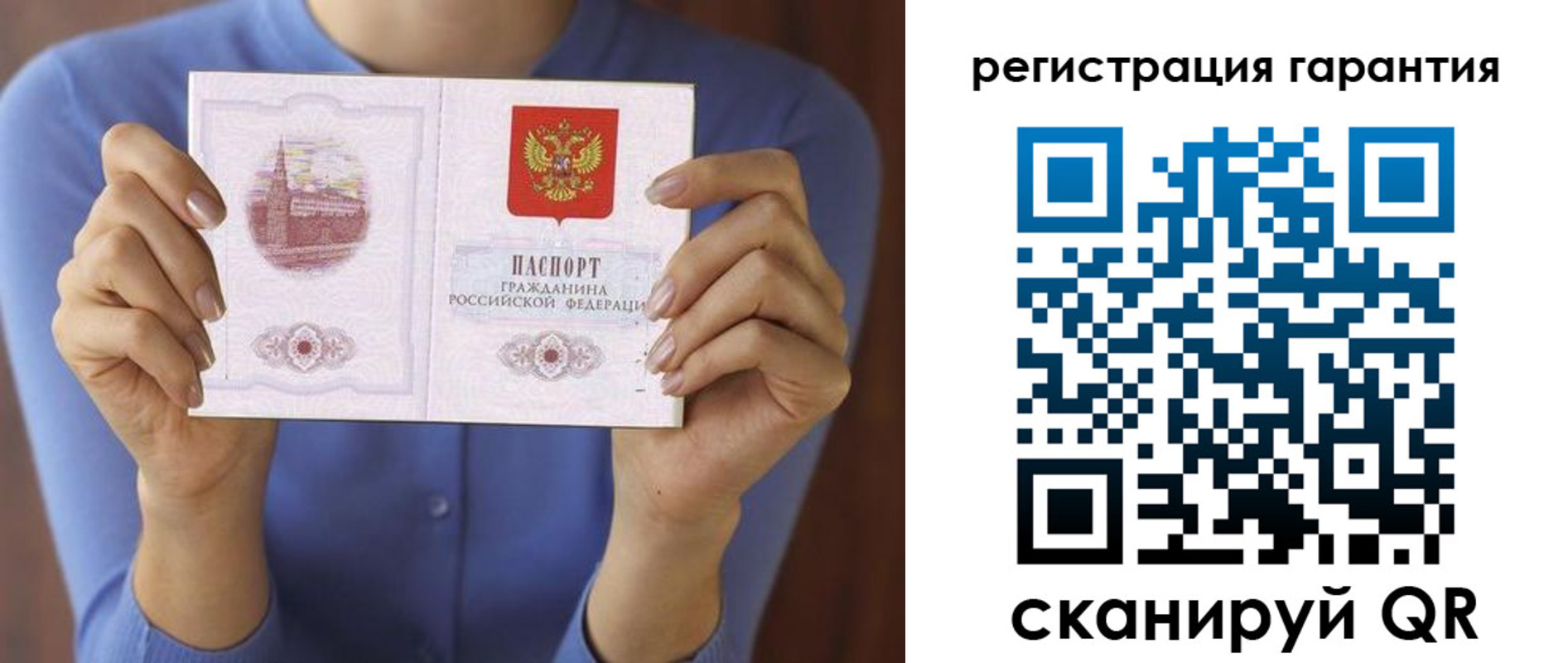 прописка для кредита в Орловской области